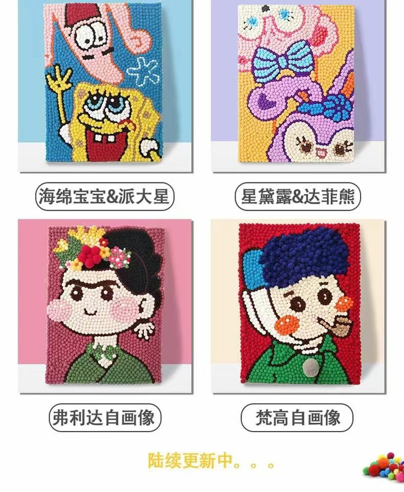 小红书爆款卡通儿童创意毛球画DIY手工材料包益智卡通全套毛球画详情12