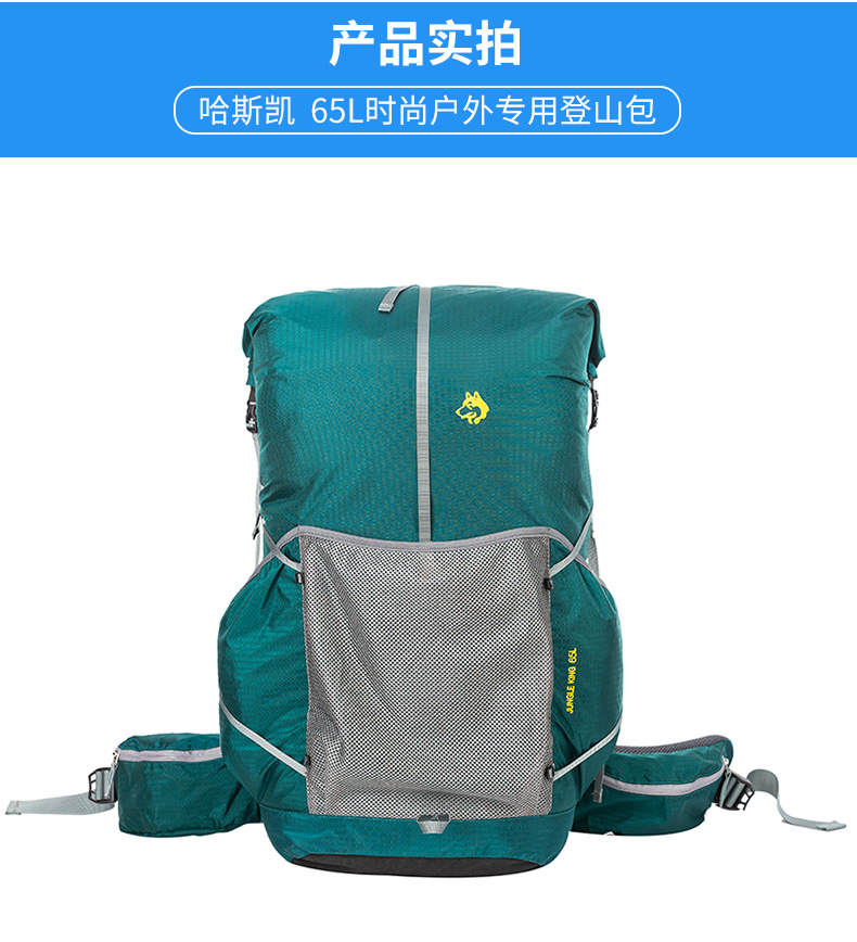 跨境新款户外背包 大容量防水登山包 旅行袋子徒步背包双肩包65L详情18