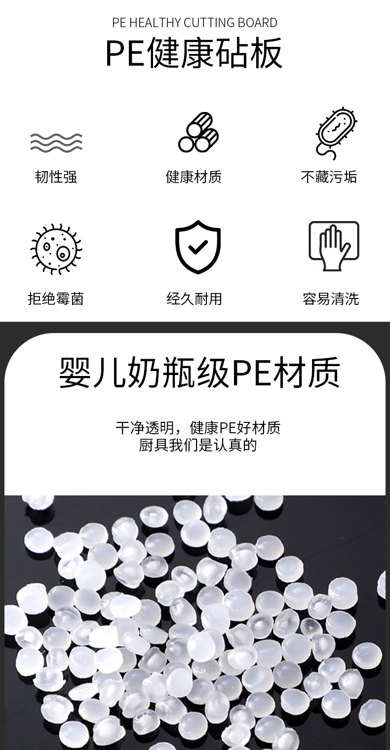 菜板pe菜板