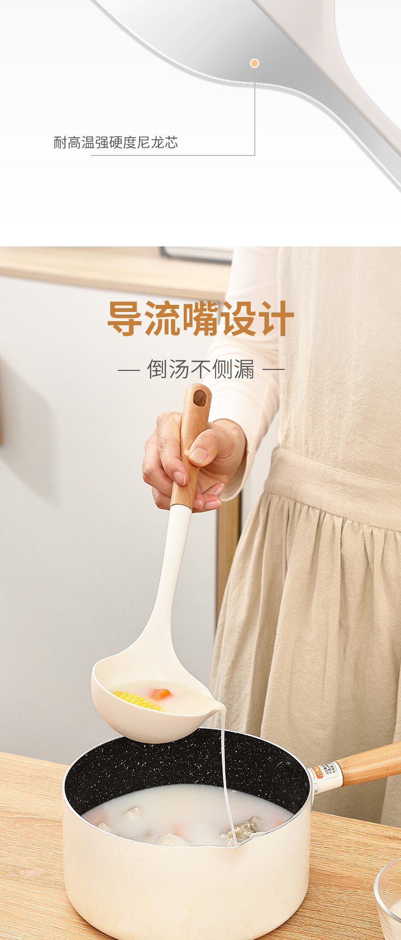 奶白色硅胶套装硅胶锅铲不粘锅炒菜铲子家用厨房耐高温汤勺漏勺详情17