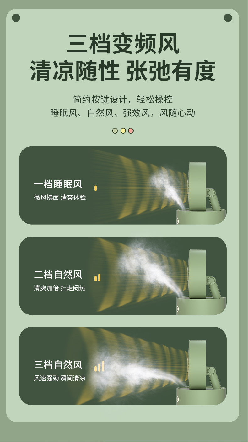 喷雾风扇小型便携式办公室桌面电风扇宿舍充空调加湿制冷神器床上详情10