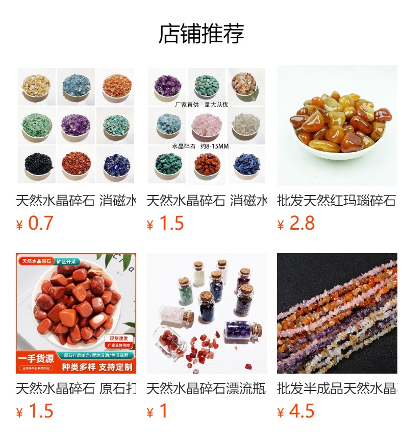 天然水晶碎石消磁石消磁碗 水晶手链饰品净化消磁容器收纳盒摆件详情7