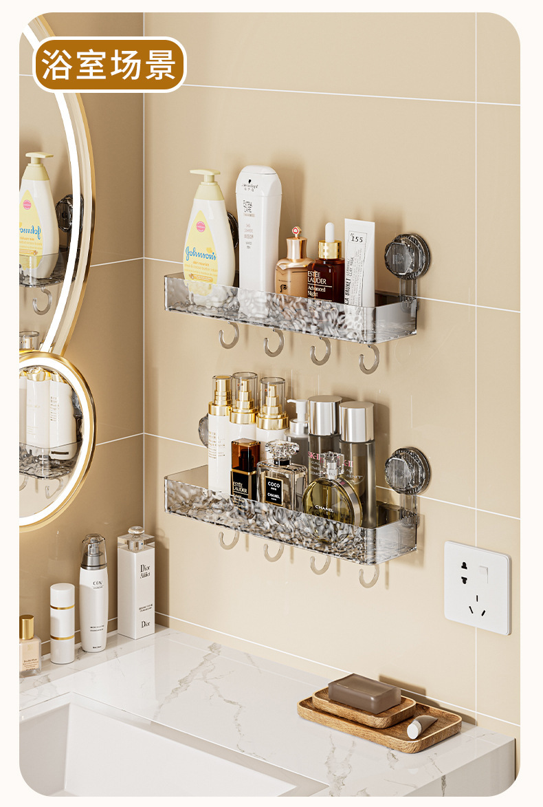 卫浴置物架卫生间浴室洗手台厨房轻奢免打孔壁挂墙上吸盘收纳架详情14