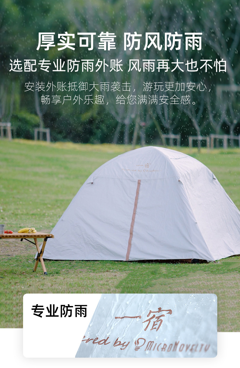 Portable one-click automatic inflatable tent for outdoor camping (including external tent) pic 9