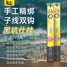 Longshou Feng sub-thread double hook finished product hook Fish hook tied finished product sub-thread fish hook sub-thread finished Iseni wholesale pic 27