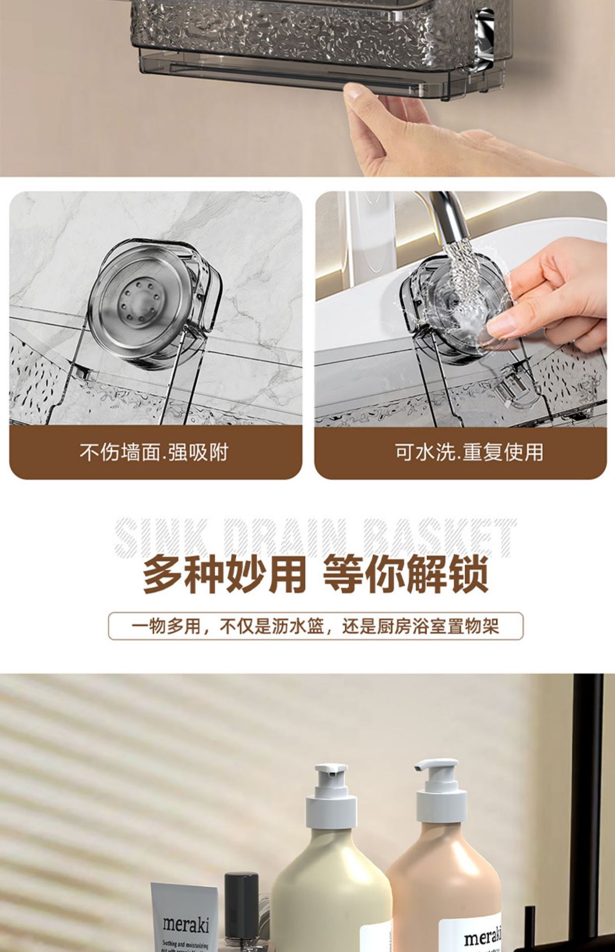 吸盘抹布沥水架厨房卫生间浴室洗漱台多功能水龙头水槽收纳置物架详情11