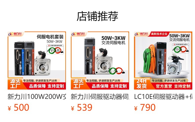 新力川42/57/60/86/110步进电机两相三相开环闭环电机厂家现货详情4