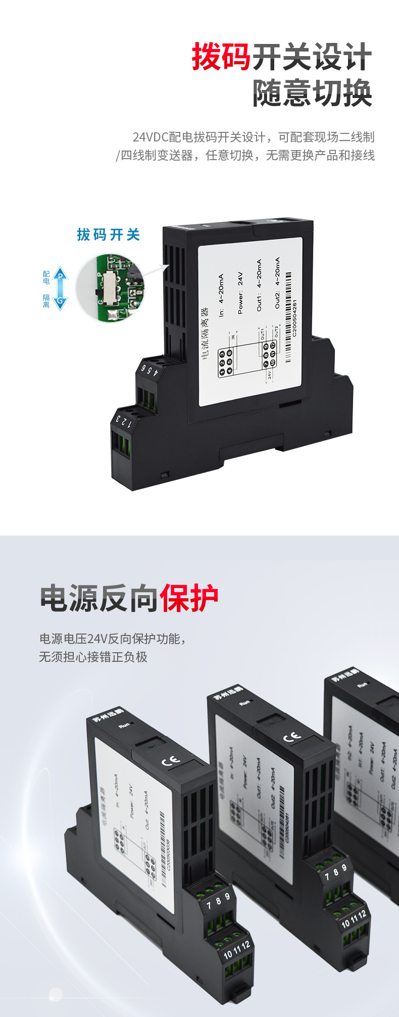 Signal isolator, two-wire module, four-wire distributor, 24VDC distributor, current signal isolator pic 6