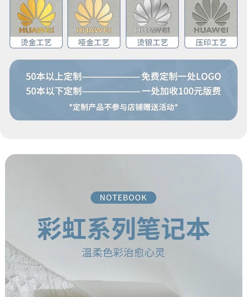 笔记本本子简约商务办公记事本a5高颜值学生考研学习企业可印logo详情3