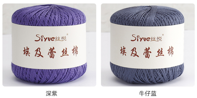 【丝悦】春夏线6#蕾丝线纯棉钩针线手工diy编织线团钩针编织细线详情18