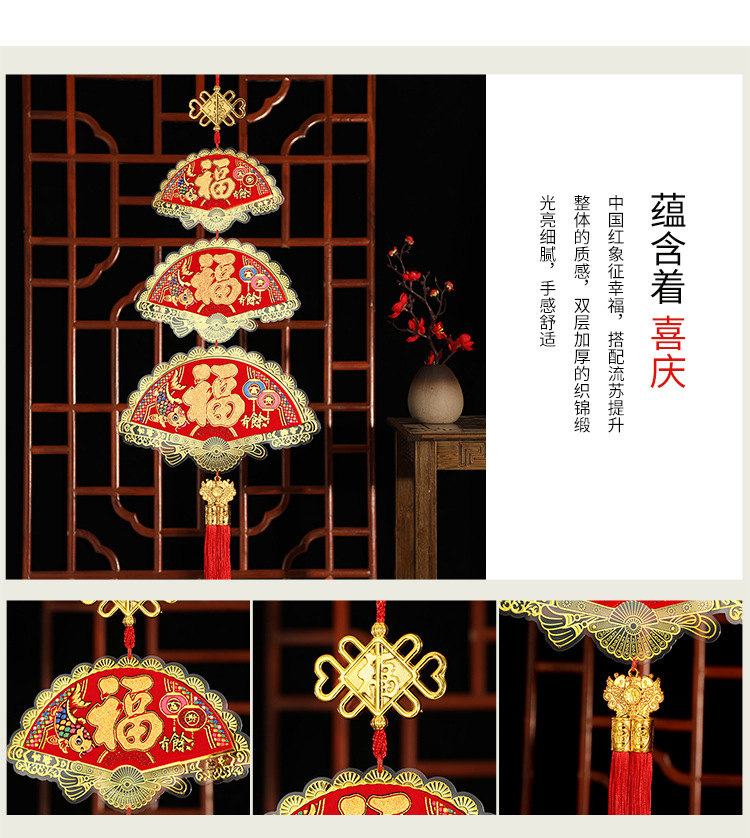 2023新年装饰挂件金箔福字三连串春节布置乔迁新婚卧室福字挂饰详情3