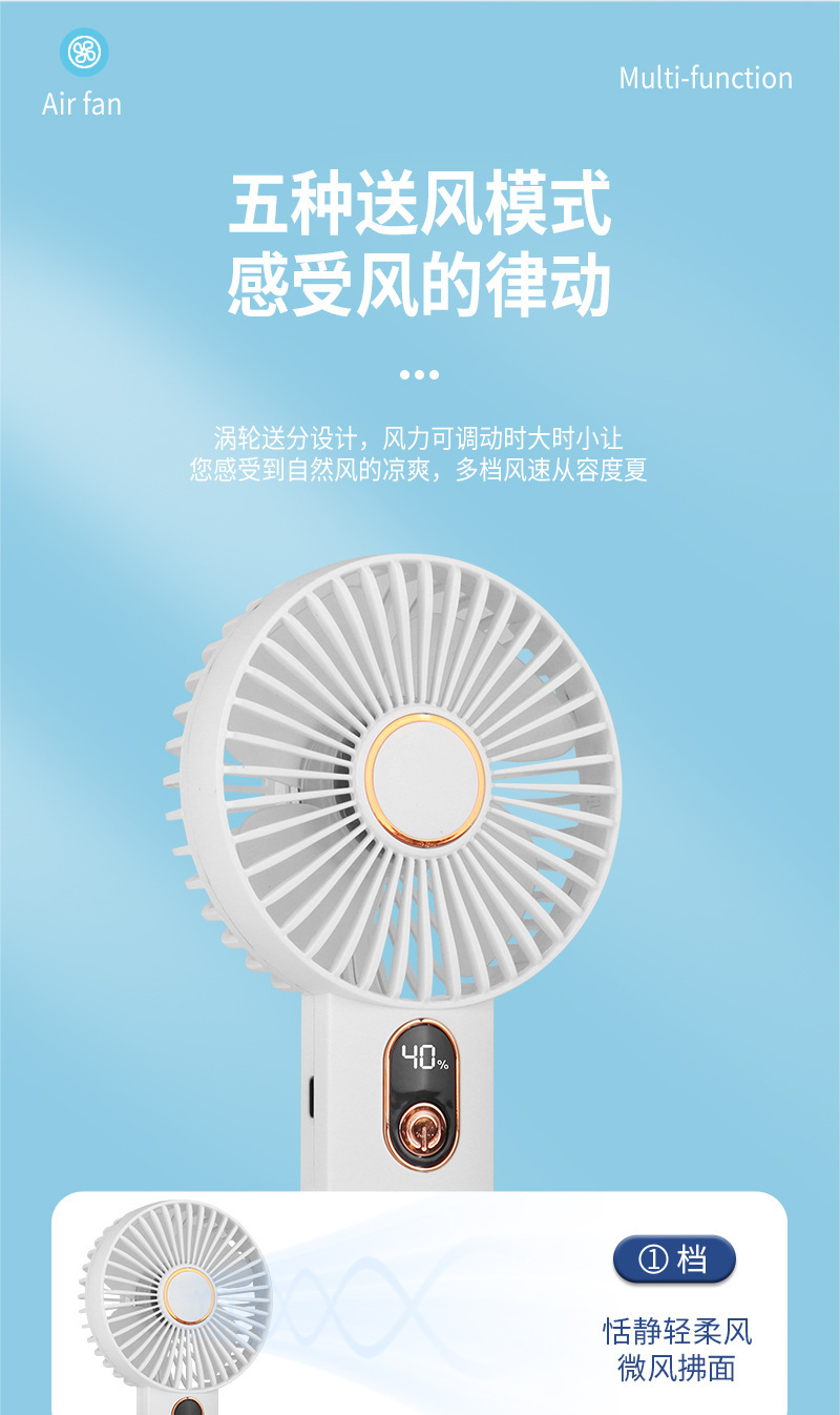 2023新品数显风扇usb充电风扇 手持迷你小型风扇学生夏季降温清凉神器详情6