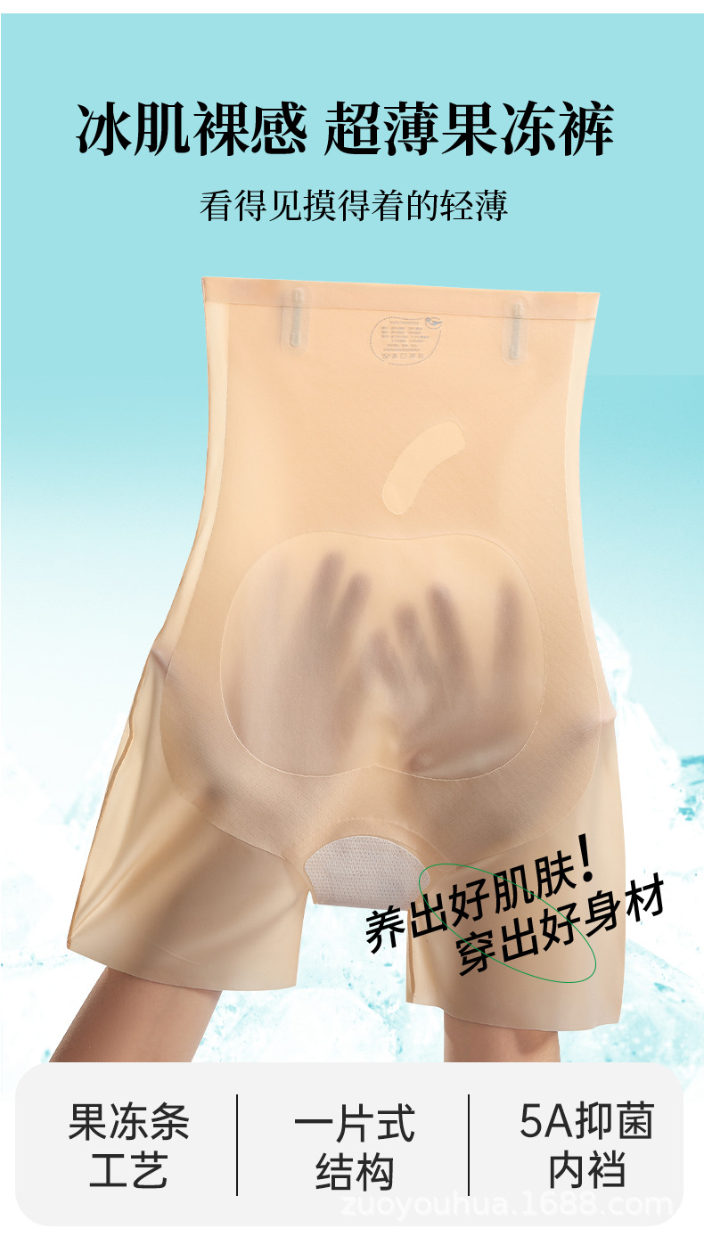 超薄冰感塑身裤收腹提臀安全裤苹果面膜肌高弹清凉透气抗菌底裆详情8