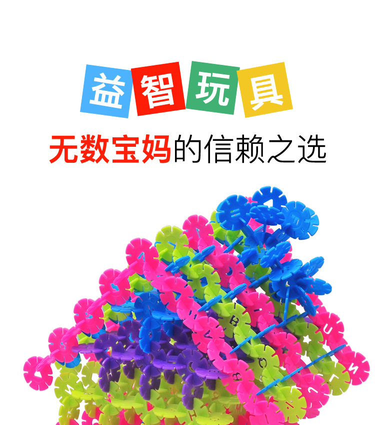 雪花片-详情页_08