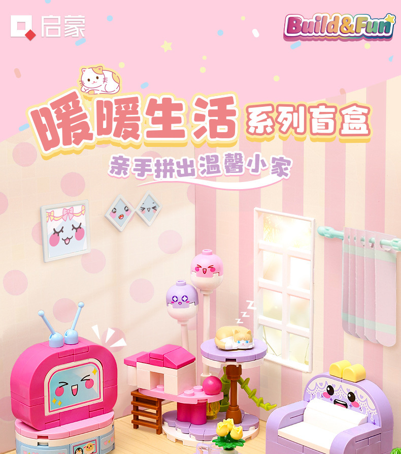 启蒙35011-19糖心蜜语女孩积木开心快餐批发乐高式拼装拼拼乐过家家玩具详情43