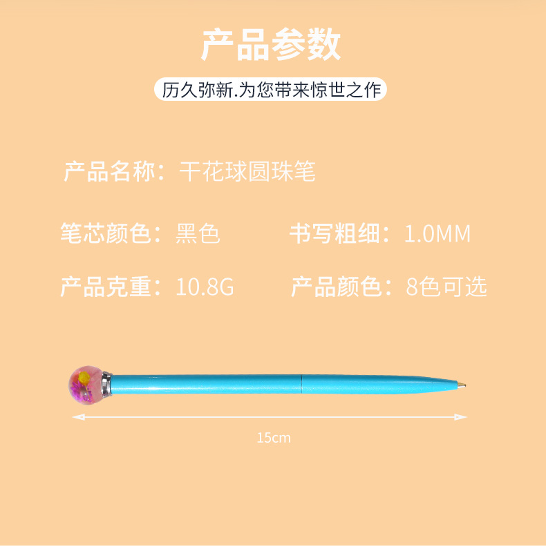 The manufacturer produces Gaoshi dry flower ball metal ballpoint pens, rotating metal pens, advertising gift pens, glass ball ballpoint pens pic 8