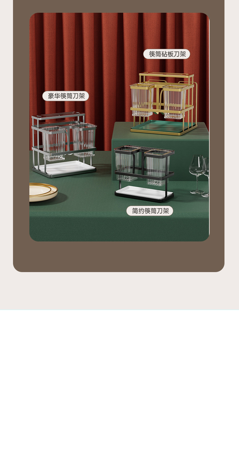 轻奢厨房刀架置物架高级感台面筷子筒篓笼刀具勺子沥水碳钢收纳架详情19