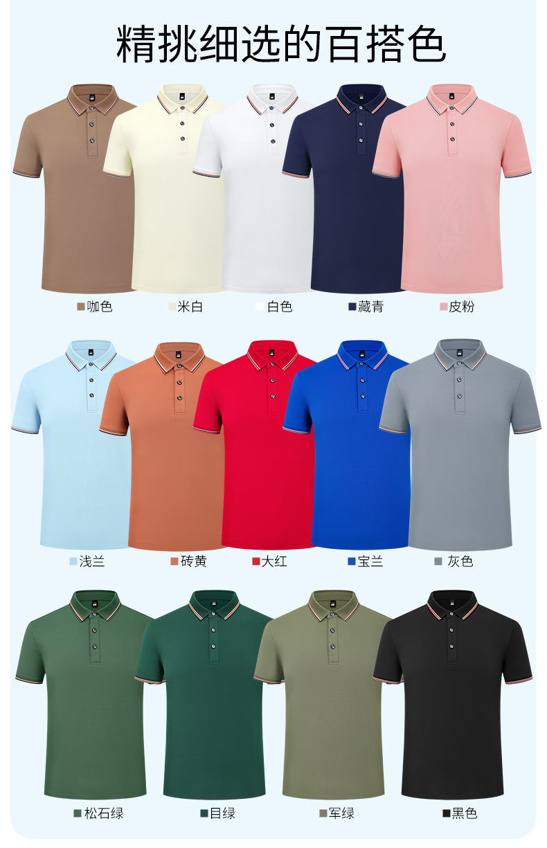 夏薄款速干翻领polo衫定制文化广告衫 团队短袖工作版服印字绣图详情5