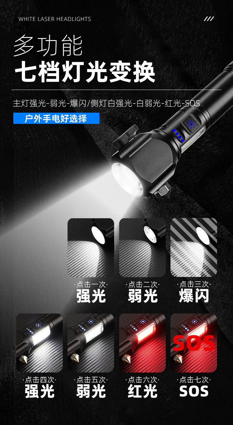 新款白激光手电筒户外选射LED多功能照明手电26650电池Type-C充电详情5