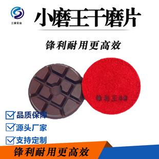 加工定制4.5寸水磨片石材抛光片 大理石英石打磨翻新角磨机抛光片详情29