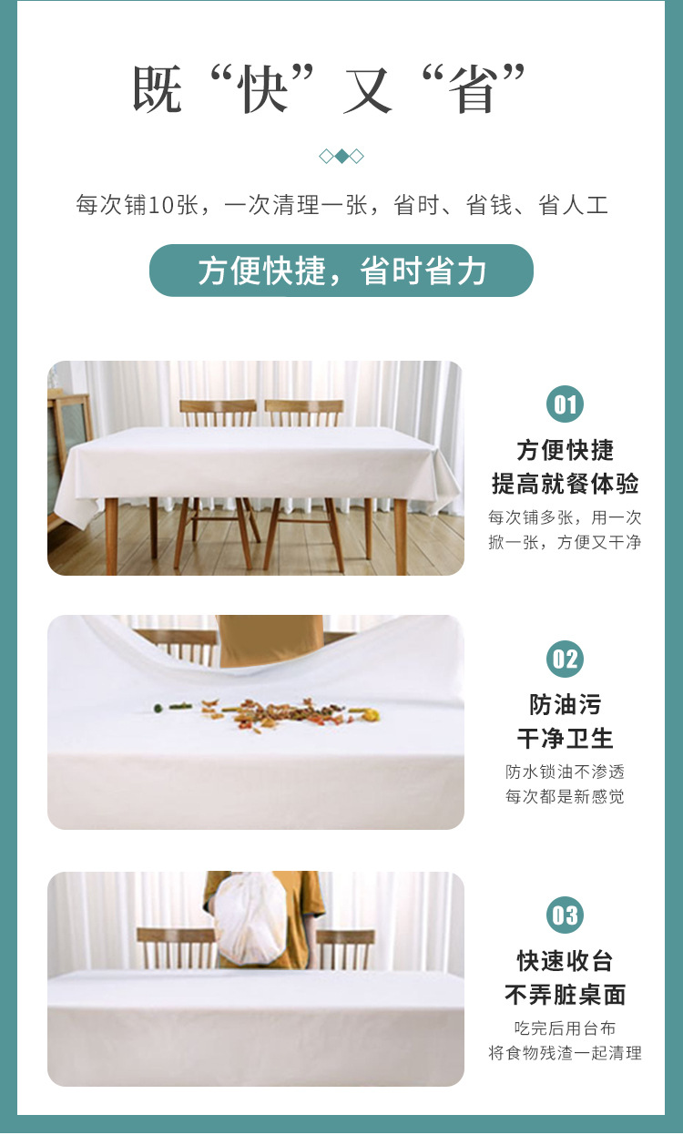 餐桌布-详情_07