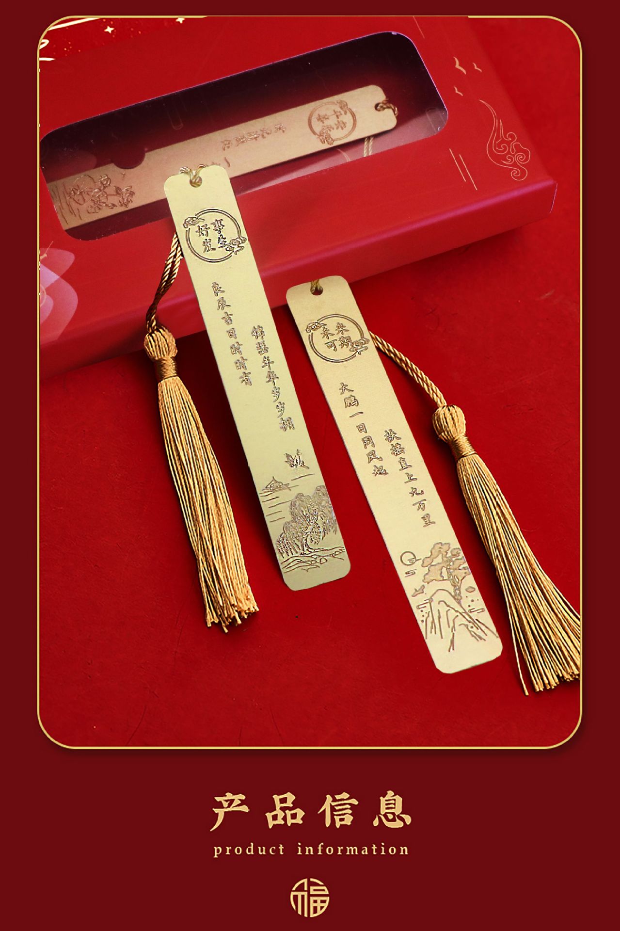 Customized bookmark cultural and creative gifts with a sense of high-end creativity, Chinese-style graduation commemorative gifts for students, and a metal bookmark gift box pic 3