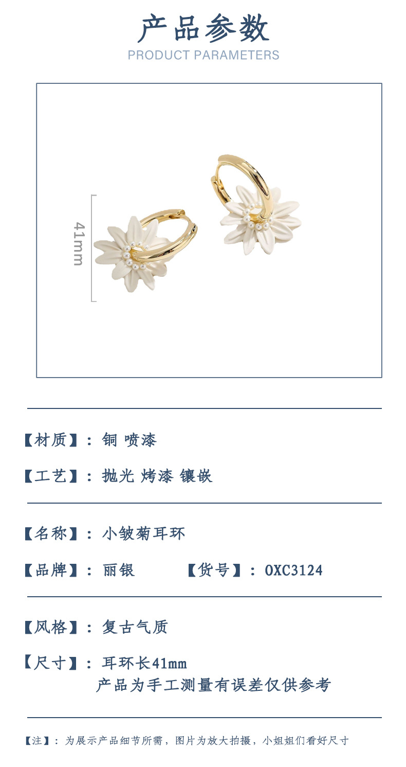 丽银耳饰一件代发气质温柔喷漆花朵ins时尚风珍珠加工定制耳环 pic 2