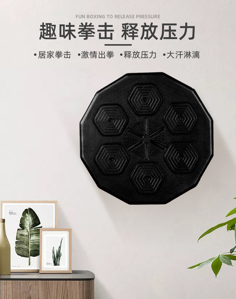 家用蓝牙拳击靶智能音乐拳击机墙靶儿童拳击训练器材打拳反应沙袋详情3