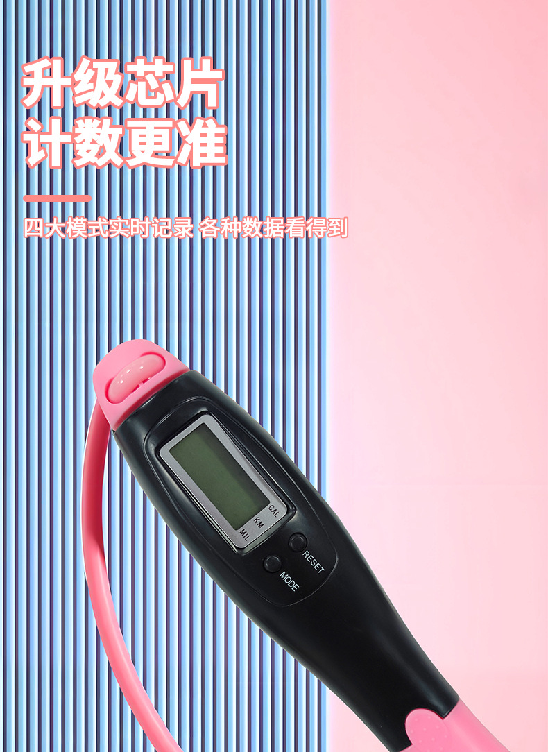 智能无绳跳绳负重有绳两用计数跳绳儿童成人运动训练体育用品详情7