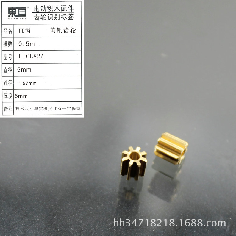 HTCL82A 0.5 die engranaje de latón motor engranaje de cobre juguetes accesorios tecnología modelo piezas pic 4