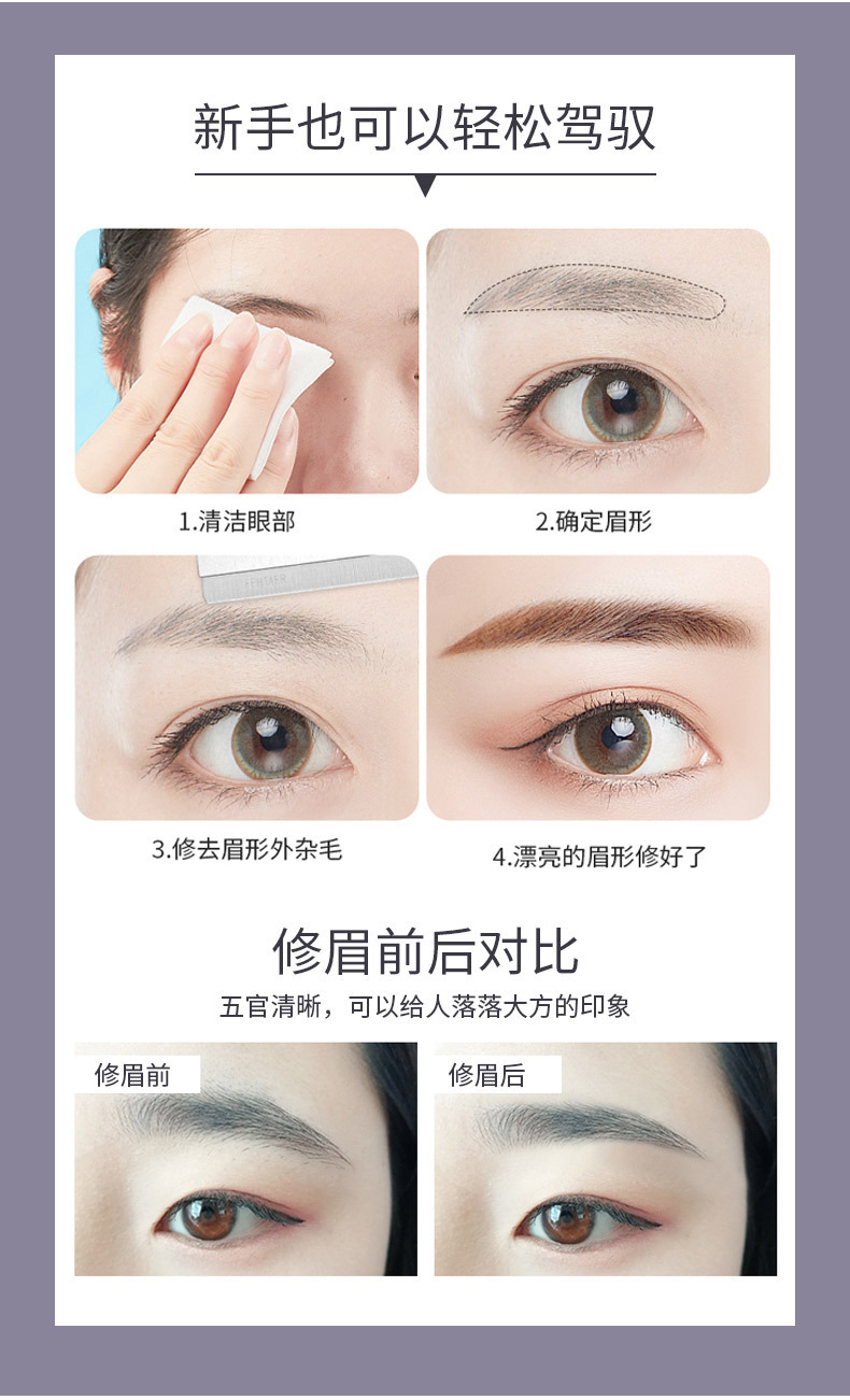 修眉刀片刮眉刀专业刮眉毛刀男女用套装初学者化妆师专用剃眉工具详情11