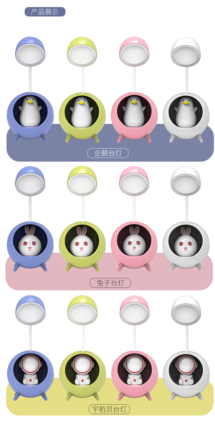 跨境萌宠兔子太空人led小台灯 儿童桌面床头灯氛围灯礼品详情14