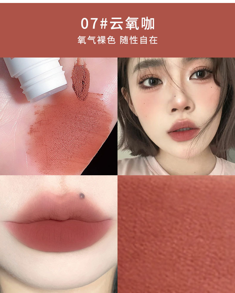 渐变雾感唇泥 详情10