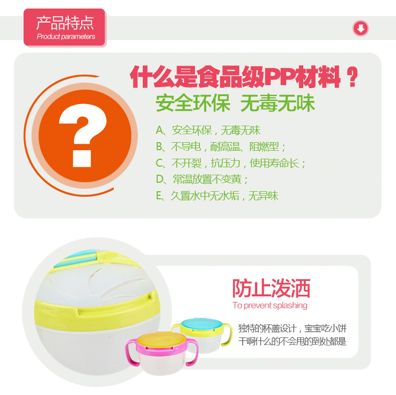 Japonés anti-aspersión diseño bebé doble mango snack jar para niños manos snack tazas para bebés galletas tazón pequeño pic 2