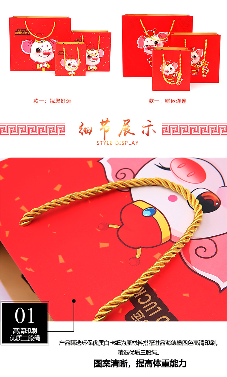 Factory direct sales of cute cartoon Year of the Pig hand-held packaging bags, gift bags, paper bags, return gift bags, customized pic 9