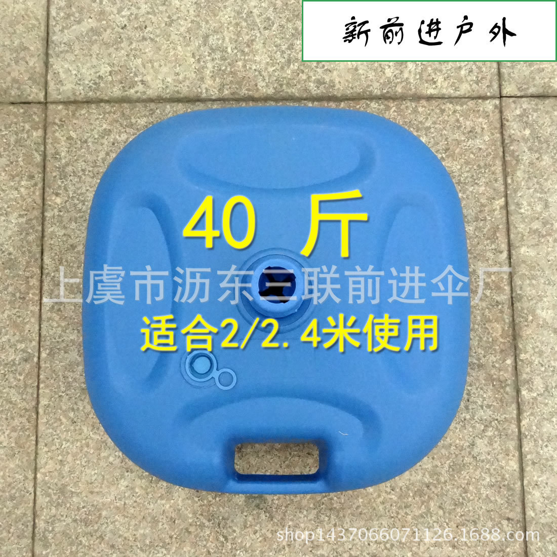 水桶首页40斤2