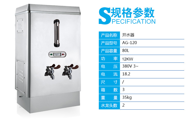 En stock 120 dispensador de agua hirviendo eléctrico automático dispensador de agua hirviendo dispensador de agua comercial para campus para hospital pic 7
