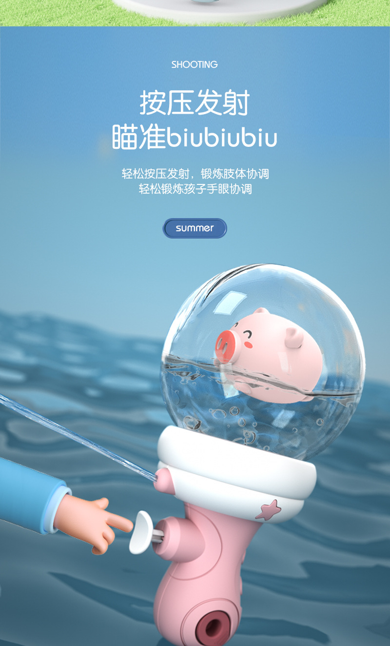跨境戏水喷水枪夏天呲水枪沙滩漂流瓶小水枪夜市地摊批发儿童玩具详情12