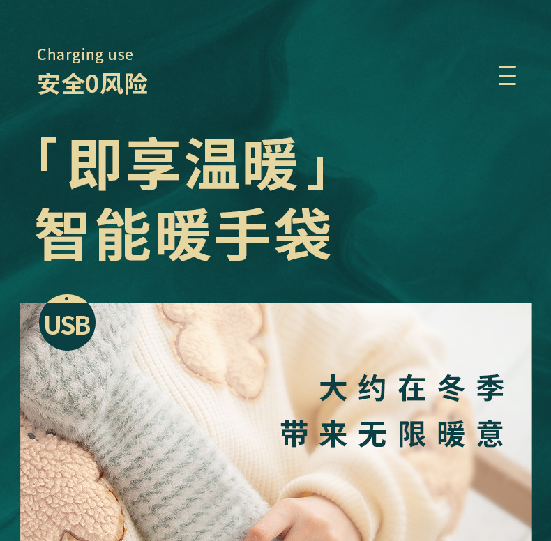 Hand warmers, USB plug-in rechargeable hand warmers, warm gloves, electric hot water bags, abdominal warming, hot compresses, graphene wholesale pic 7