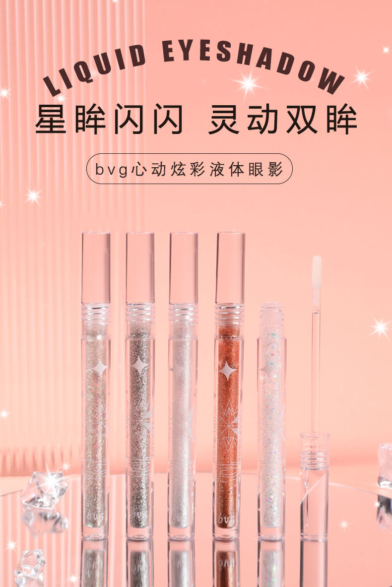 bvg高光液体眼影批发防水汗不脱妆闪粉亮片跨境抖音爆款单色提亮专供外贸详情2