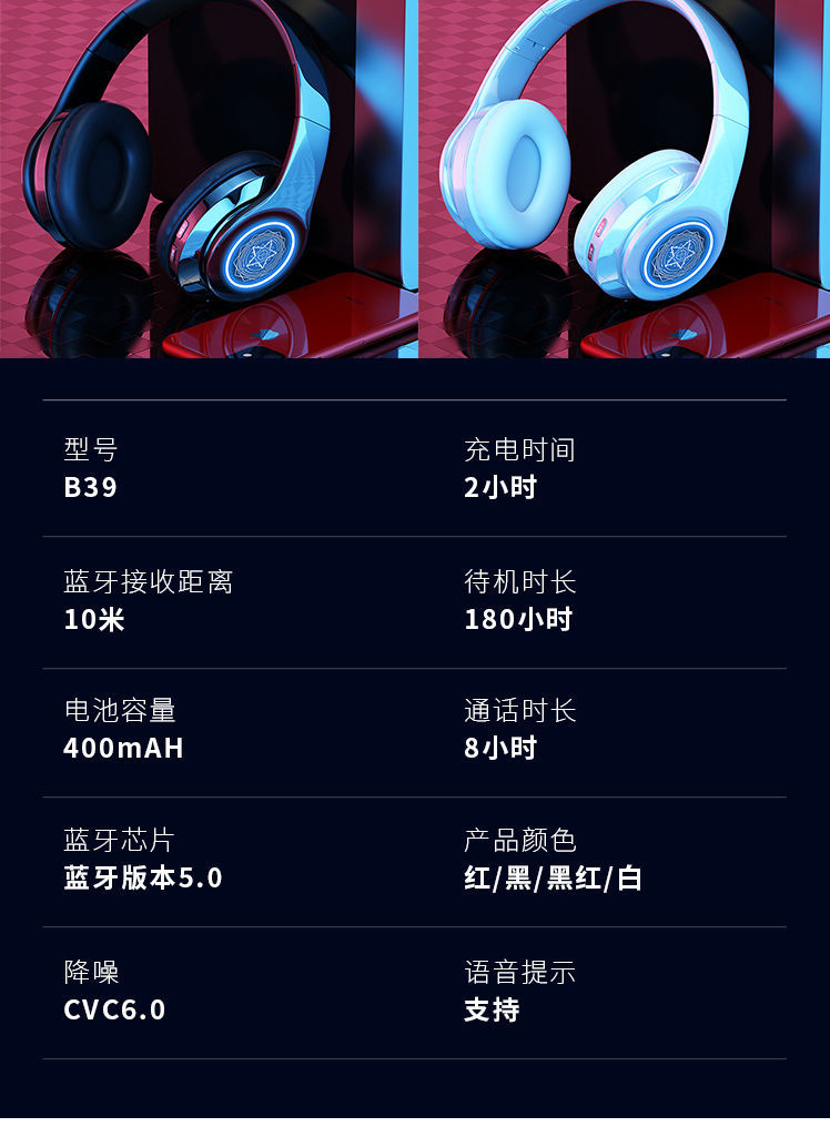 适用发光蓝牙耳机头戴式重低音华为OPPO无线耳麦安卓苹果手机电脑详情16