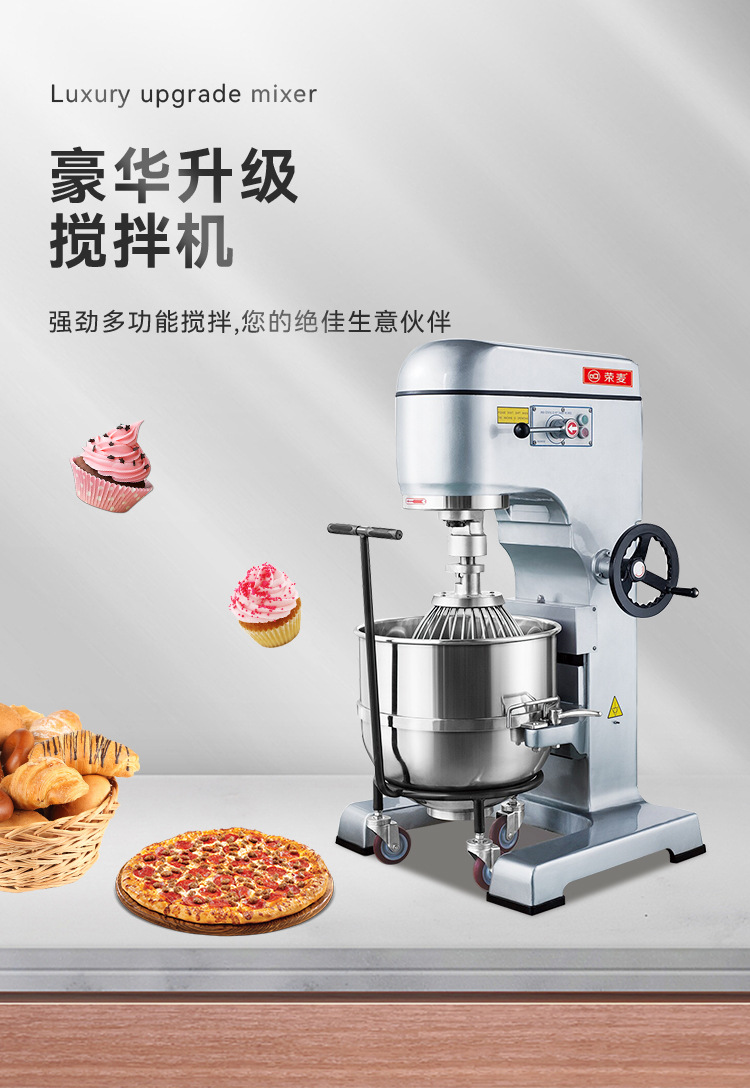 食品搅拌机多功能厨师机20L打蛋肉馅蛋糕搅拌揉面机