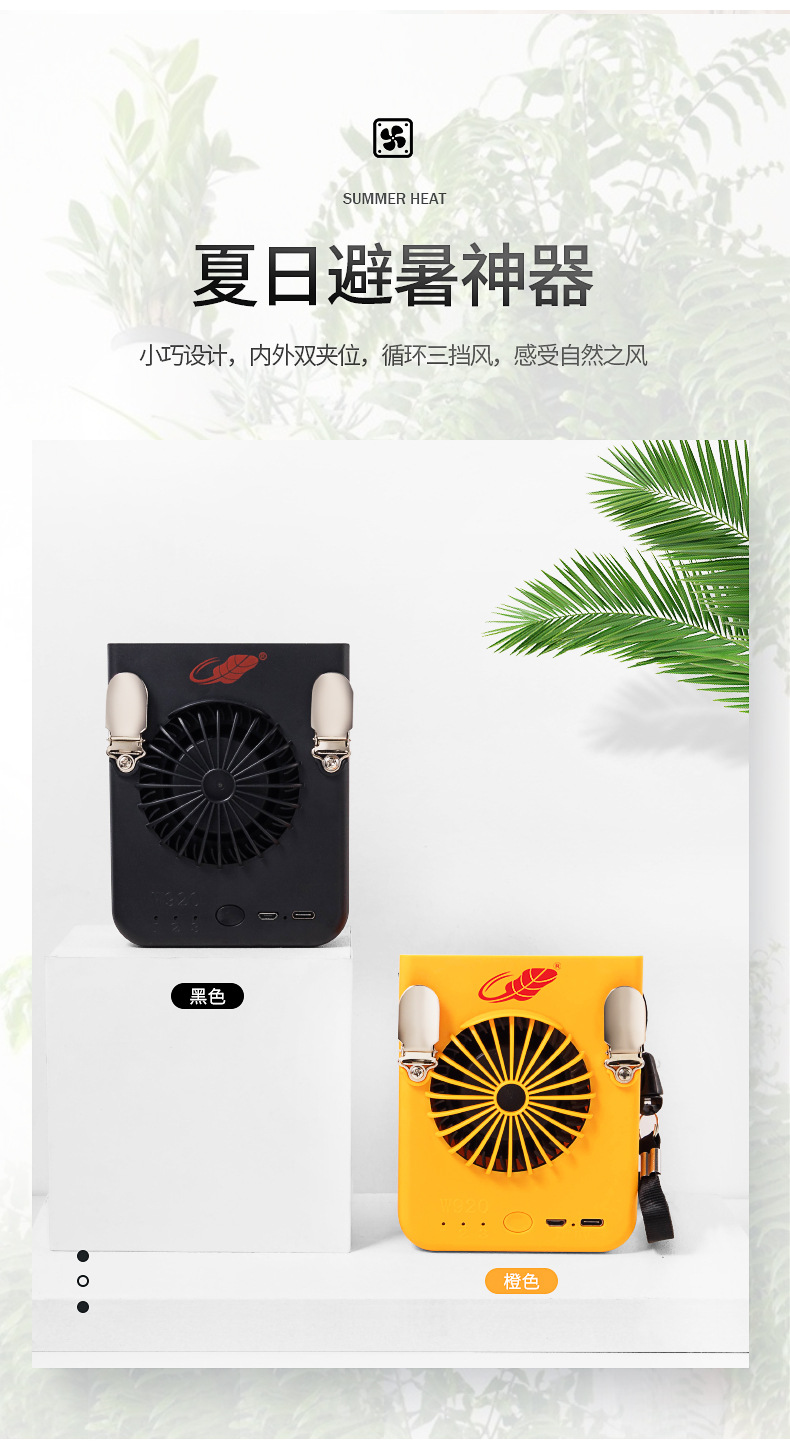 W920 Waist fan, USB charging, portable neck clipper, small electric fan for outdoor sports and construction sites pic 3