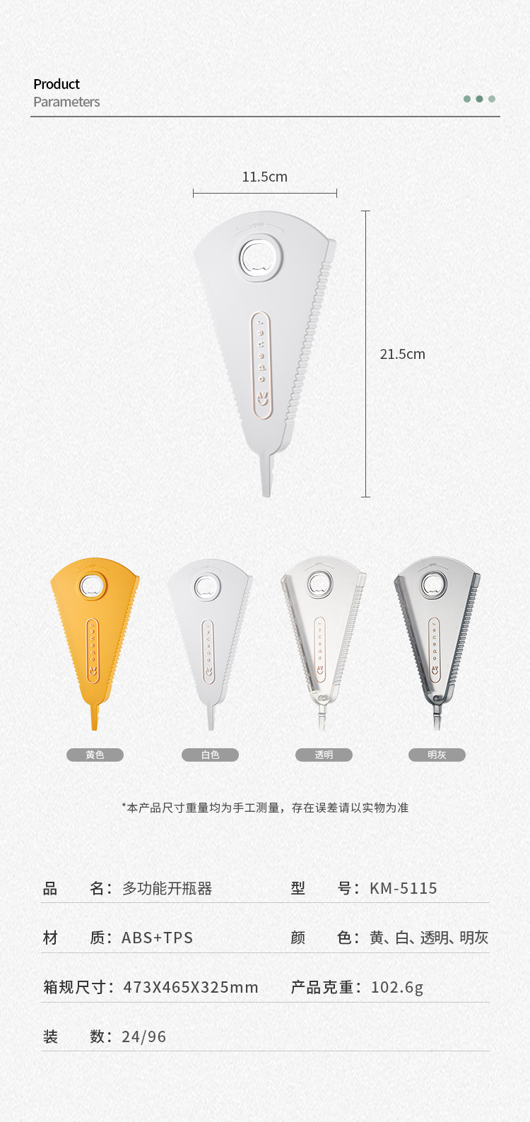 KM 5099 Multi-purpose can opener, anti-slip cap Tightening device, effort-saving bottle cap tightening device, Multi-functional cap opening and tightening pic 30