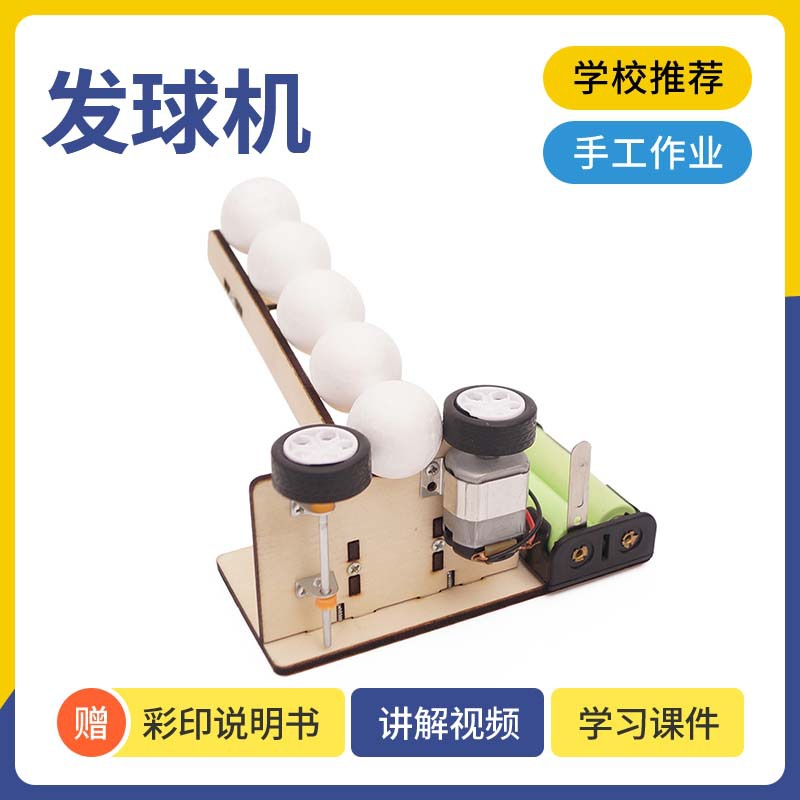 Fun science and technology small model diy for primary school students, wooden rubber band gun material package, steam education learning AIDS pic 4