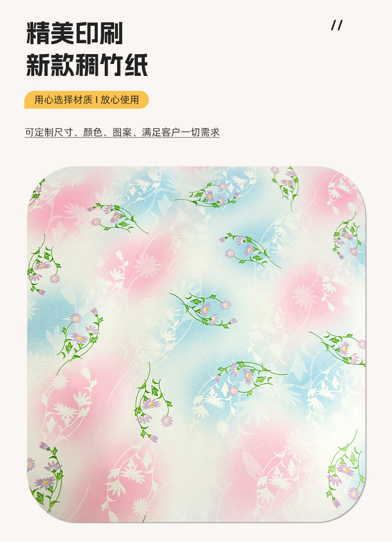 小香风彩色四色印刷绸竹纸节日礼品包装纸ins小清新复古雪梨纸详情4