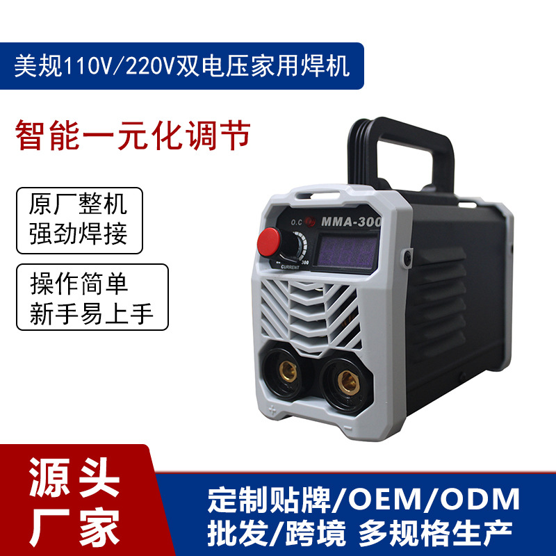 工厂直销氩弧焊机TIG200外贸电商专供机 110V 220VWS250家用焊机详情5