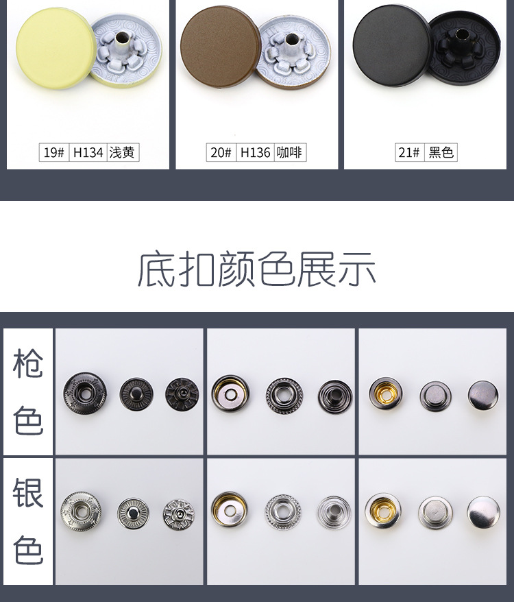 Wholesale of four-piece buckles, metal concealed buckles, colored spray-painted buttons, flat snap buttons, and small chanel-style coat buttons in stock from the manufacturer pic 13