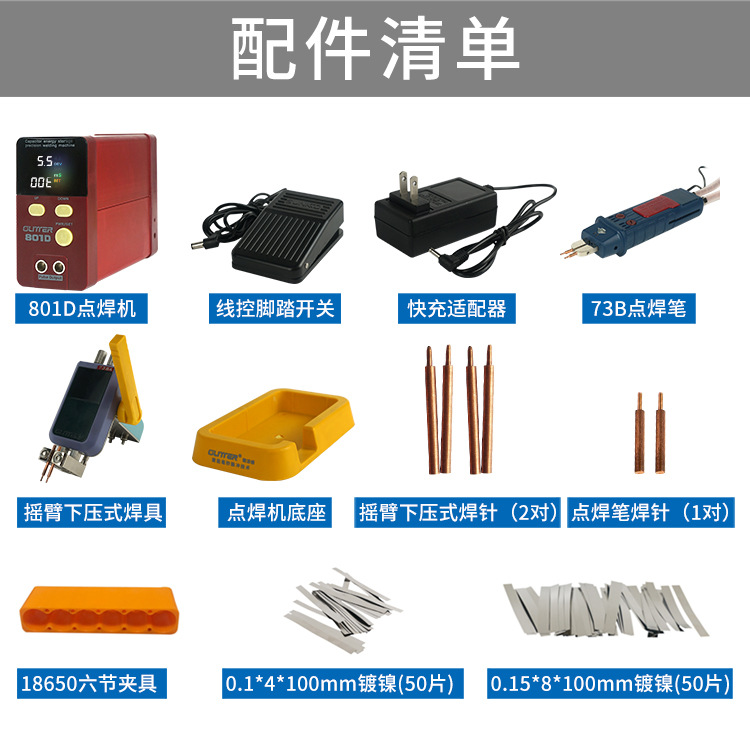 GLITTER歌凌德801D储能电池点焊机18650大单体磷酸铁锂电池焊接机详情18