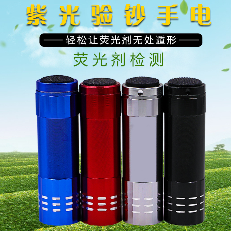 Ultraviolet lamp banknote detector, fluorescent agent detection pen for detecting Aspergillus flavus in food, portable ultraviolet flashlight for ticket verification pic 2